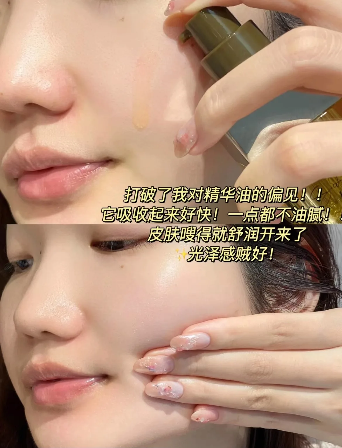 Serum Minyak AFU Eleven Seeds  - Luxury Skincare Oil ulasan dan harga
