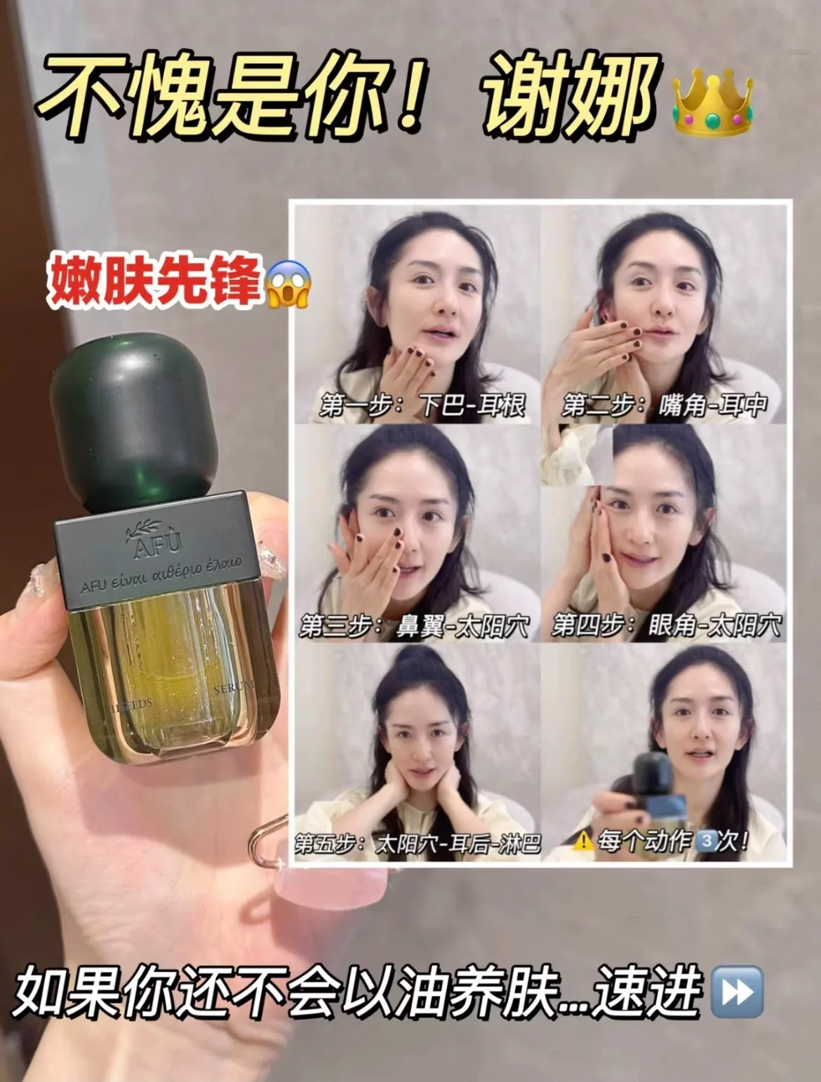 Serum Minyak AFU Eleven Seeds  - Luxury Skincare Oil ulasan dan harga