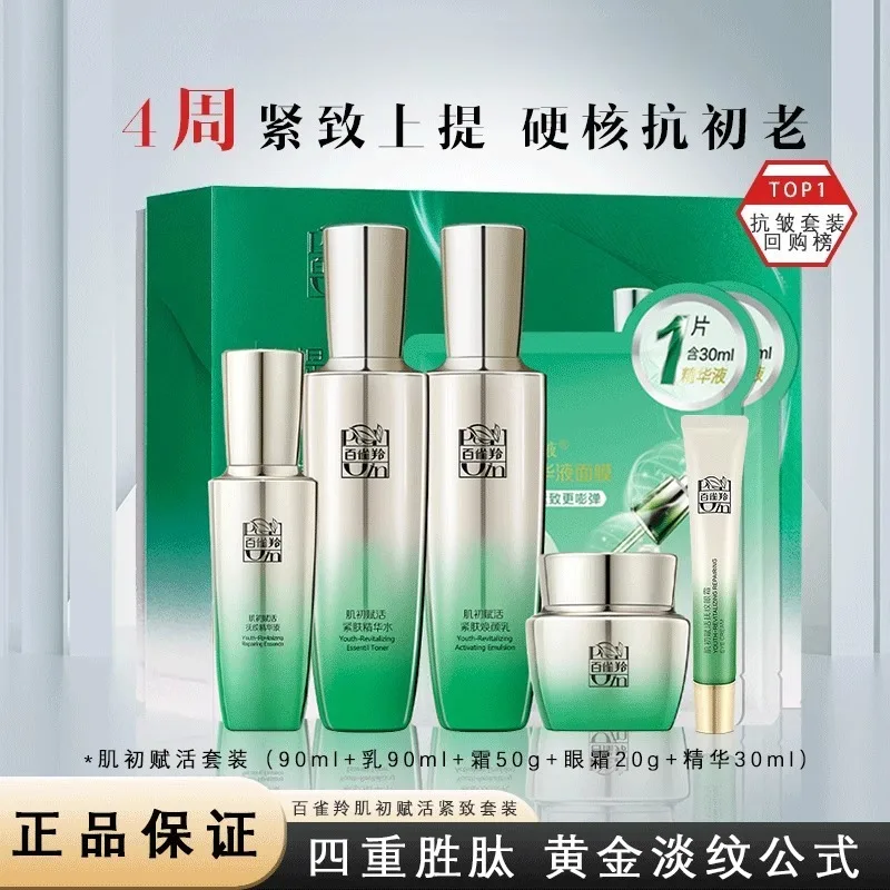 Pechoin SkinCare Set Toner Emu - Luxury Skincare Brand ulasan dan harga